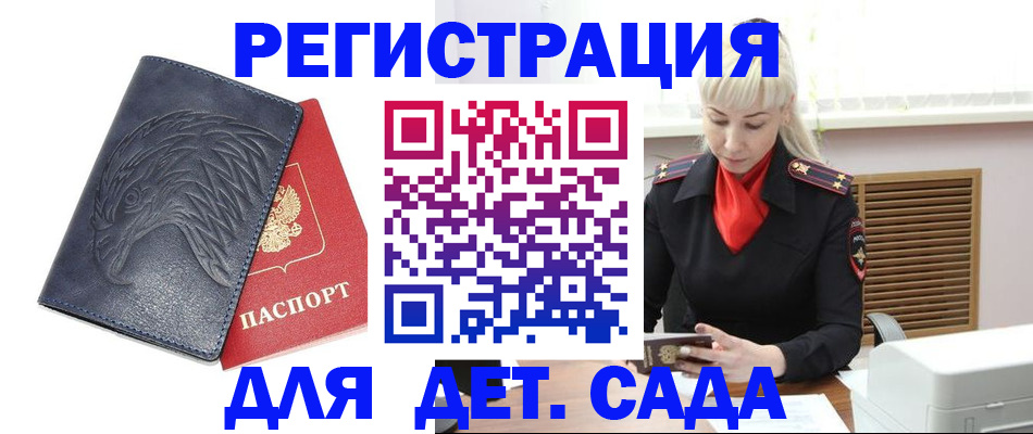 прописка для военкомата в Выксе