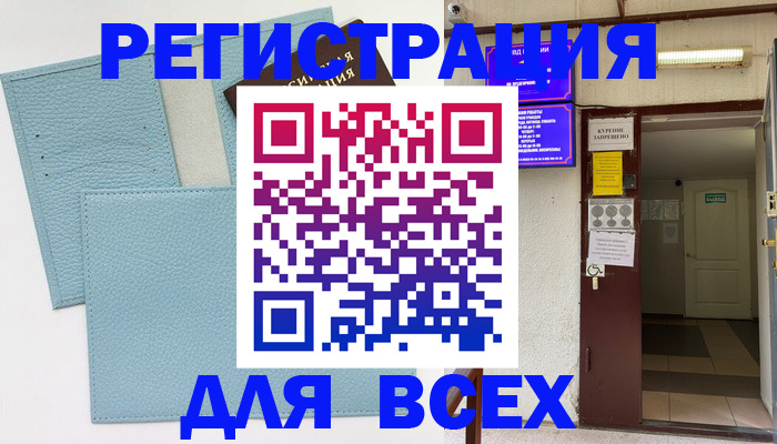 прописка гарантия в Выксе