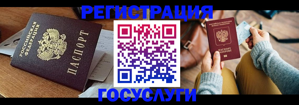 временная регистрация для школы в Выксе
