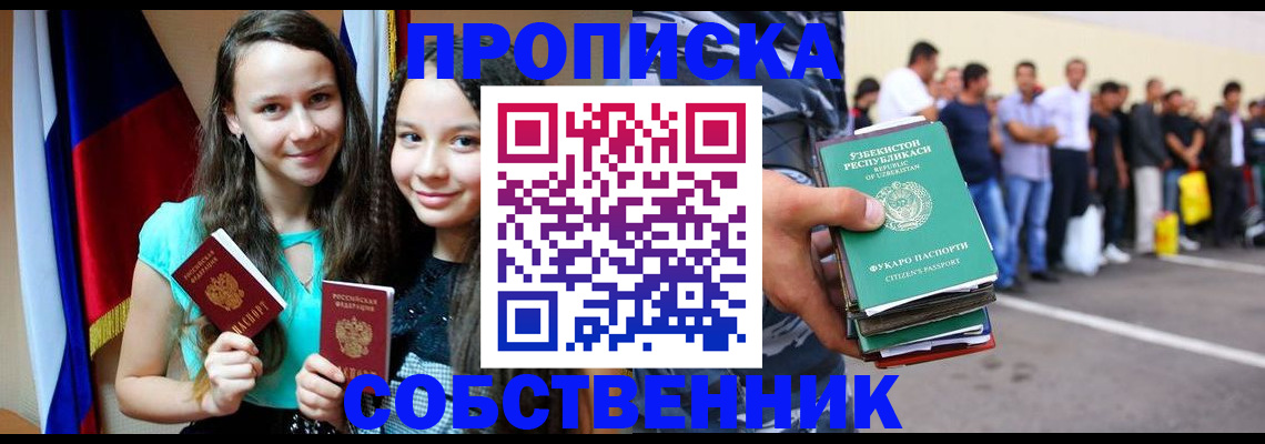 пропишу в квартире в Выксе